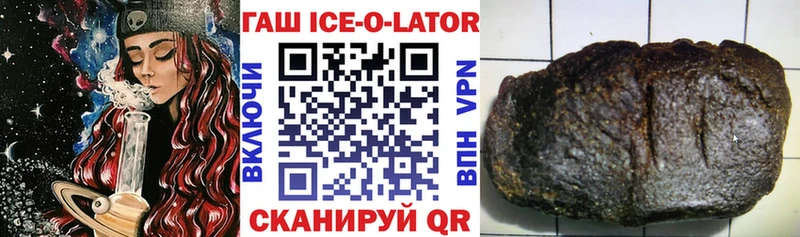 Гашиш Ice-O-Lator  Каргополь 