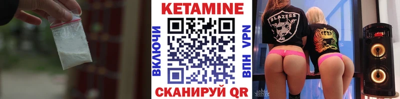 КЕТАМИН VHQ Каргополь