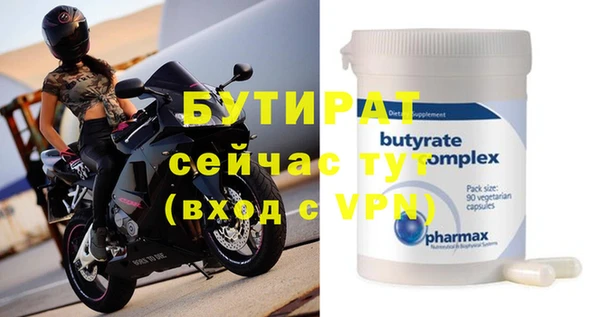 бутират Абаза