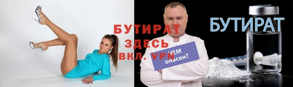 бутират Абаза