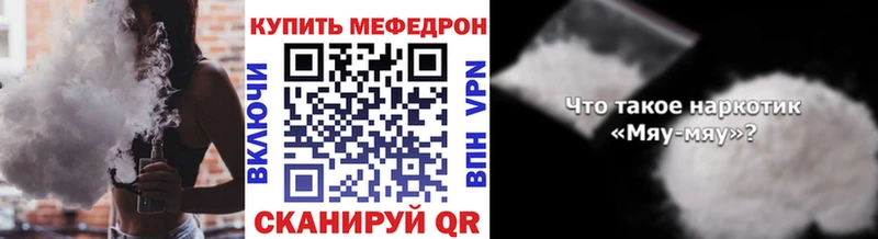 mega маркетплейс  где купить   Каргополь  МЯУ-МЯУ 4 MMC 