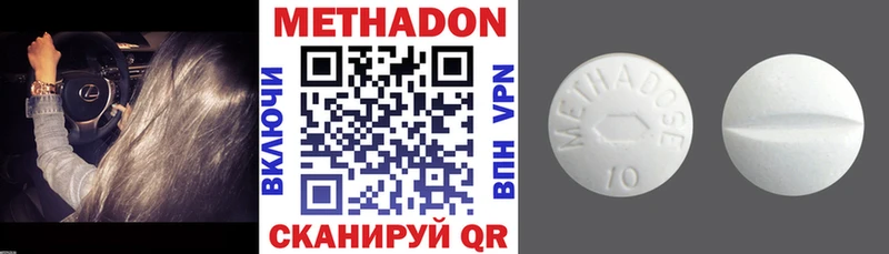 Метадон methadone Каргополь